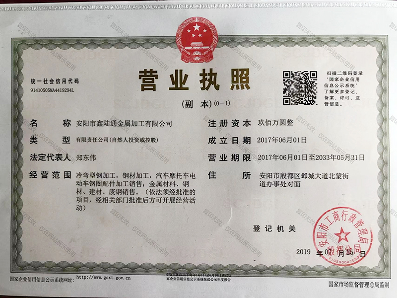 交易牌照