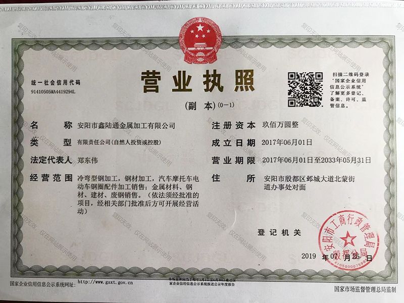 交易牌照